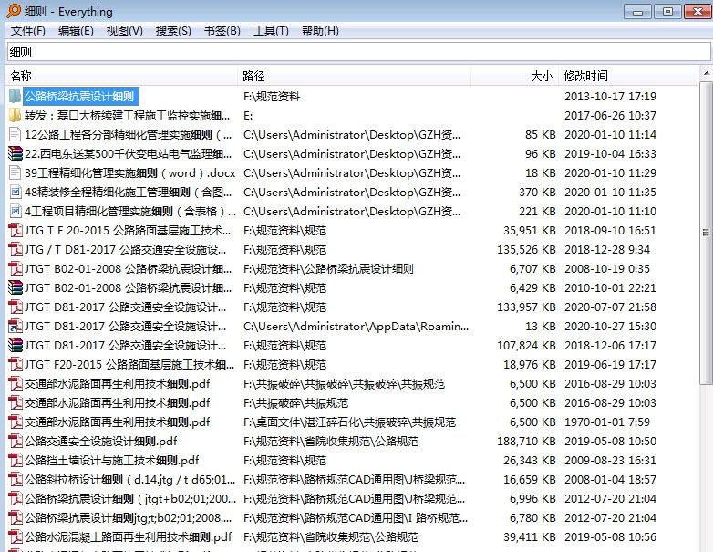 everything软件,普通用户,管理员.