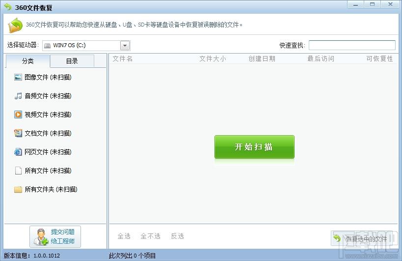 360u盘修复工具,优盘修复工具,360u盘修复工具下载,格式化u盘工具