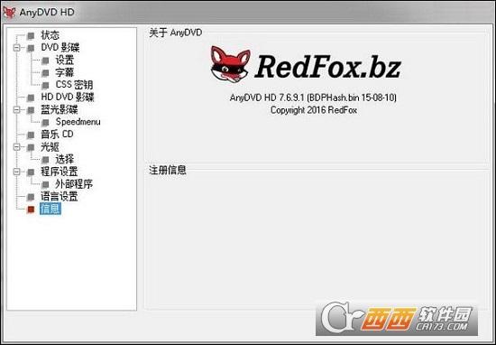 AnyDVD,驱动,光驱.