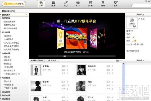 米多乐,卡拉OK,米多乐卡拉OK,K歌软件