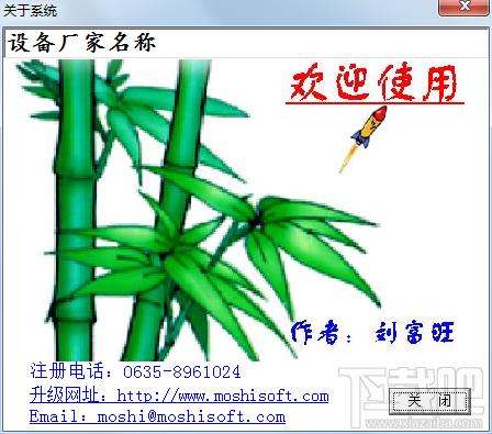 磨石激光雕刻排版,磨石激光雕刻排版系统,磨石激光雕刻排版系统下载