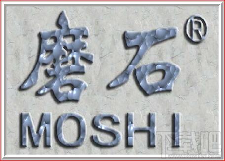 磨石激光雕刻排版,磨石激光雕刻排版系统,磨石激光雕刻排版系统下载