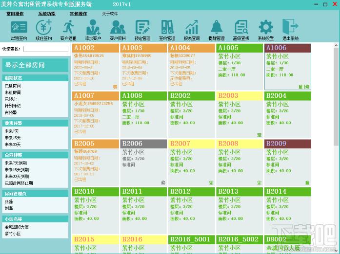 美萍公寓出租管理软件,公寓出租管理软件