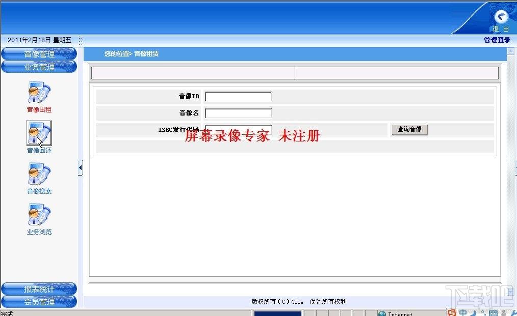 音像租赁,音像租赁下载,音像租赁官方下载
