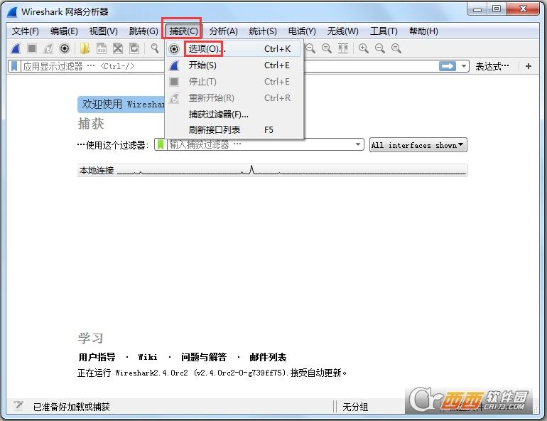 鲨鱼,抓包,网络工具.