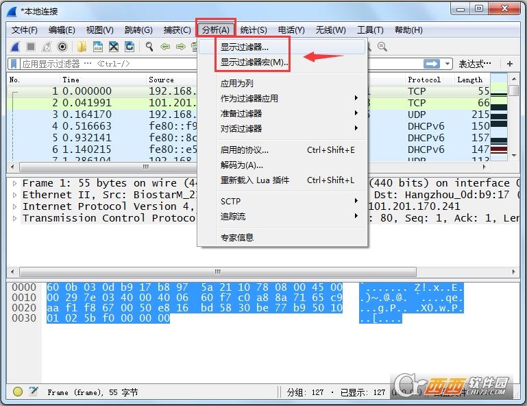 鲨鱼,抓包,网络工具.