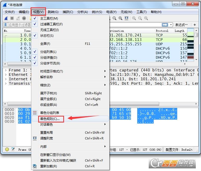 鲨鱼,抓包,网络工具.
