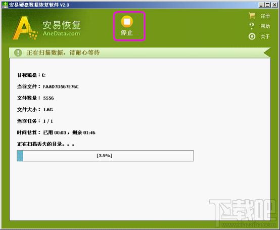 数据恢复,安易数据恢复软件,安易硬盘数据恢复软件,全能文件恢复软件