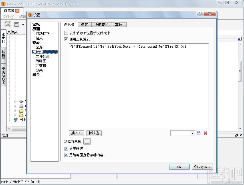 XnViewMP,XnViewMP下载,看图片软件