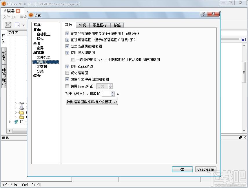XnViewMP,XnViewMP下载,看图片软件