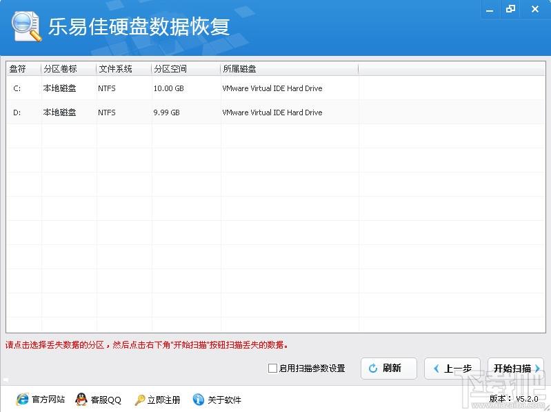 乐易佳,乐易佳硬盘数据恢复软件,硬盘数据恢复