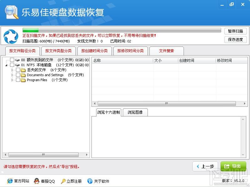 乐易佳,乐易佳硬盘数据恢复软件,硬盘数据恢复
