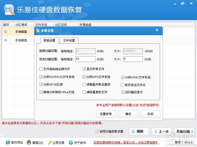 乐易佳,乐易佳硬盘数据恢复软件,硬盘数据恢复