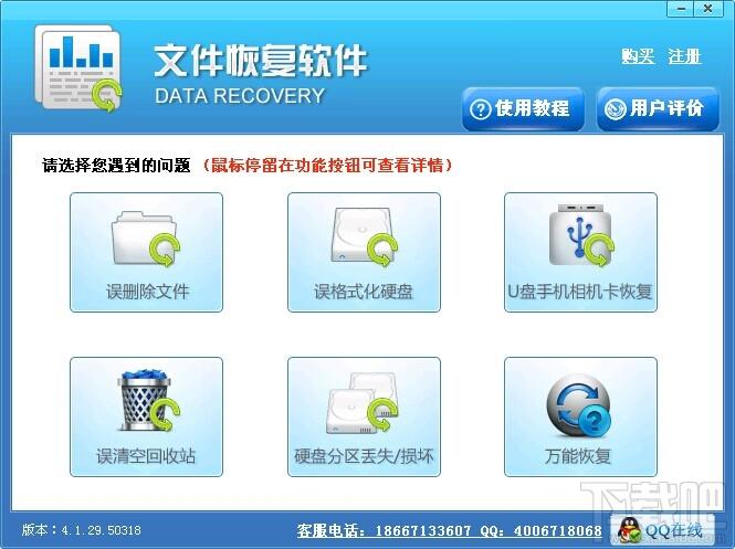 数据恢复软件,PerfectRecovery,PerfectRecovery下载,PerfectRecovery官方下载