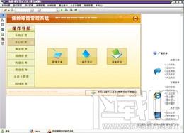 宏达保龄球馆管理系统,宏达保龄球馆管理系统下载,宏达保龄球馆管理系统官方下载