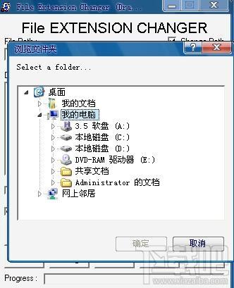 File Extension Changer,File Extension Changer下载,File Extension Changer官方下载