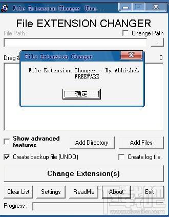 File Extension Changer,File Extension Changer下载,File Extension Changer官方下载