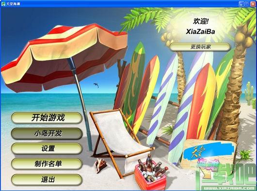 天堂海岸,天堂海岸下载