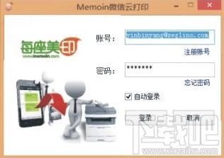微打印软件,Memoin,微信云打印,Memoin微信云打印
