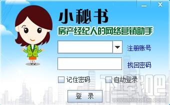房产小蜜书,房产小蜜书下载,房产小蜜书官方下载