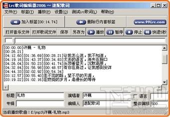 Lrc歌词,歌词编辑器,Lrc歌词编辑器,lrc歌词编辑器免费版