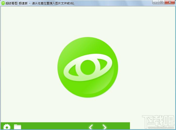 超级看图,超级看图极速版,超级看图极速版下载