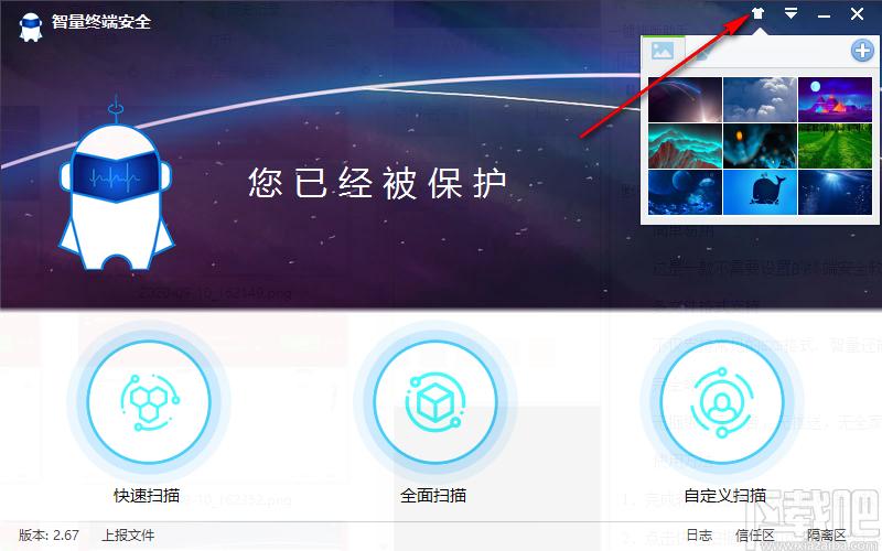智量终端安全下载,系统安全,杀毒软件,安全软件,防病毒,安全卫士