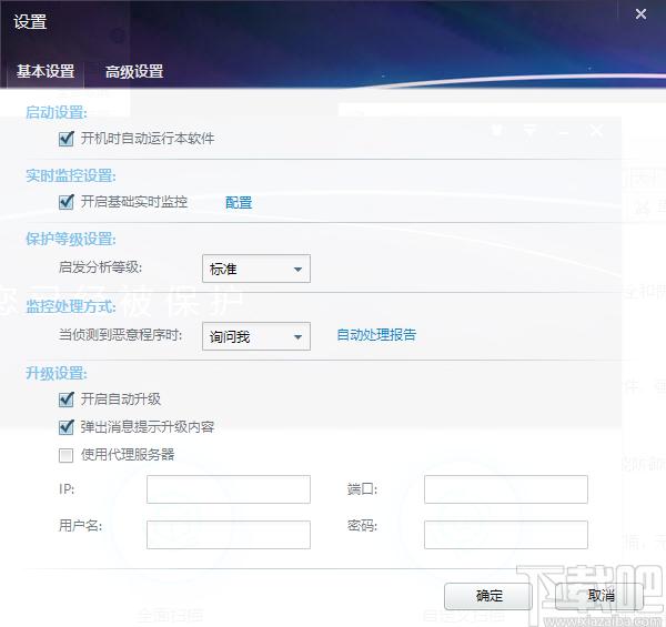 智量终端安全下载,系统安全,杀毒软件,安全软件,防病毒,安全卫士