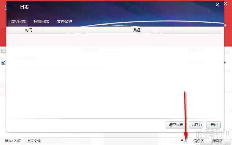 智量终端安全下载,系统安全,杀毒软件,安全软件,防病毒,安全卫士