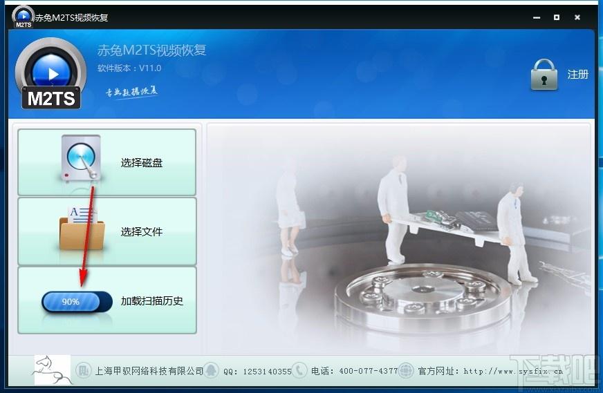 赤兔M2TS视频恢复下载,M2TS视频恢复软件,M2TS视频恢复