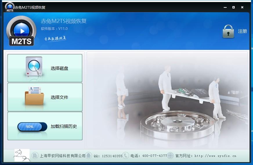 赤兔M2TS视频恢复下载,M2TS视频恢复软件,M2TS视频恢复