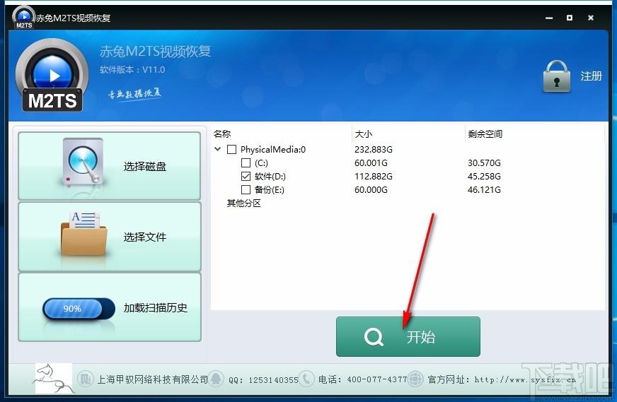赤兔M2TS视频恢复下载,M2TS视频恢复软件,M2TS视频恢复