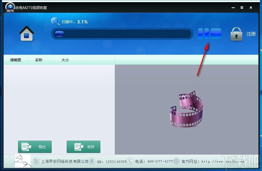 赤兔M2TS视频恢复下载,M2TS视频恢复软件,M2TS视频恢复