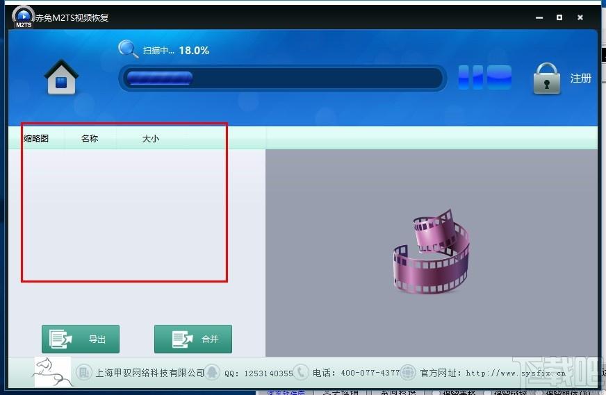 赤兔M2TS视频恢复下载,M2TS视频恢复软件,M2TS视频恢复