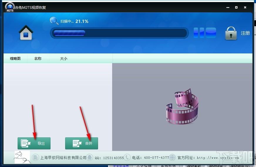 赤兔M2TS视频恢复下载,M2TS视频恢复软件,M2TS视频恢复