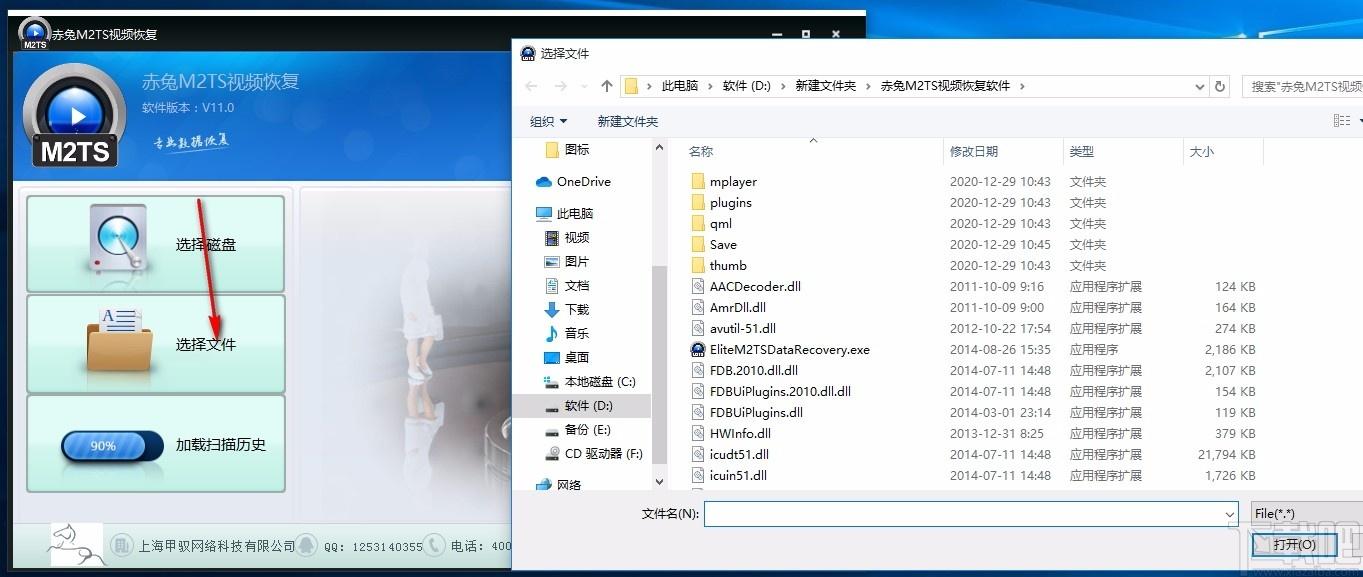 赤兔M2TS视频恢复下载,M2TS视频恢复软件,M2TS视频恢复