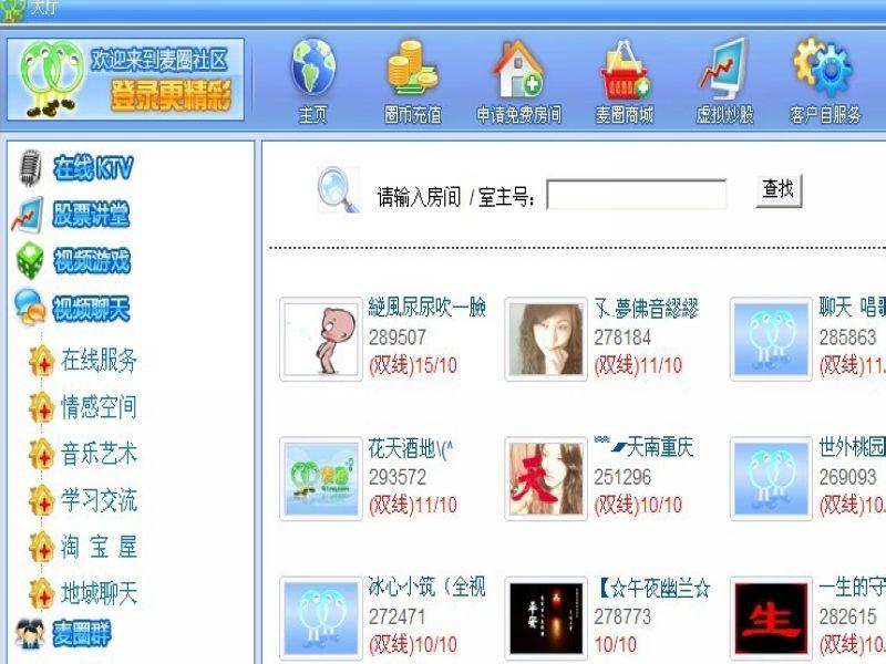 麦圈视频聊天,麦圈视频聊天软件,麦圈视频,麦圈