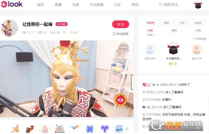 场控软件,辅助软件,小助手.