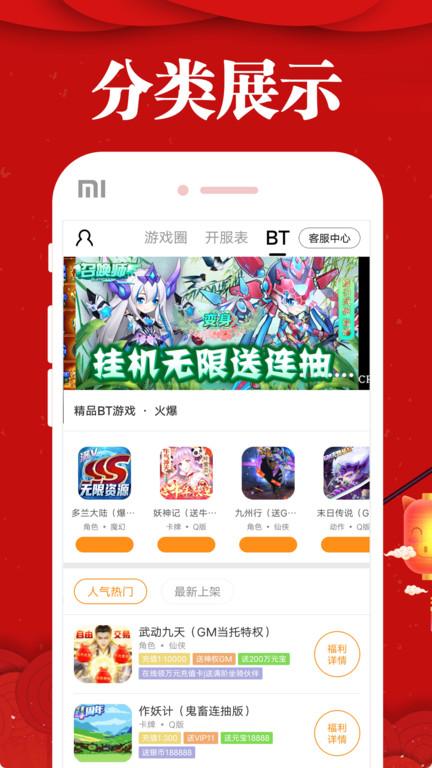 乐嗨嗨手游平台下载,乐嗨嗨手游,bt盒子,游戏盒子