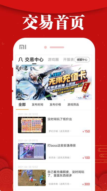 乐嗨嗨手游平台下载,乐嗨嗨手游,bt盒子,游戏盒子