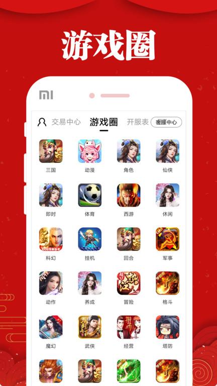 乐嗨嗨手游平台下载,乐嗨嗨手游,bt盒子,游戏盒子