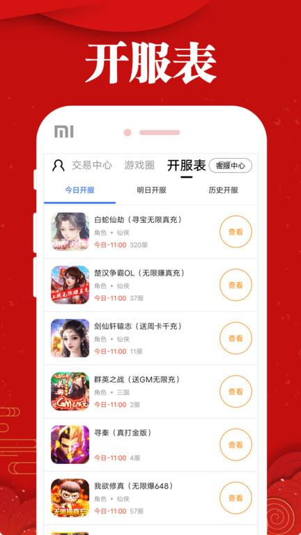 乐嗨嗨手游平台下载,乐嗨嗨手游,bt盒子,游戏盒子