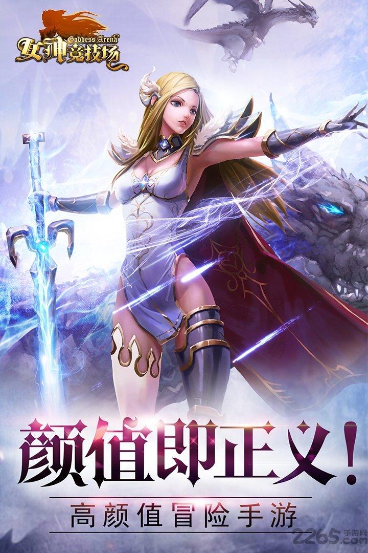 女神竞技场网易版下载,女神竞技场,二次元手游,卡牌手游,策略手游
