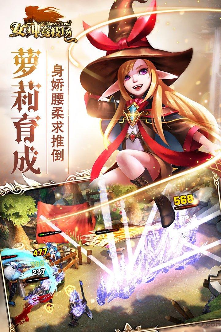 女神竞技场网易版下载,女神竞技场,二次元手游,卡牌手游,策略手游