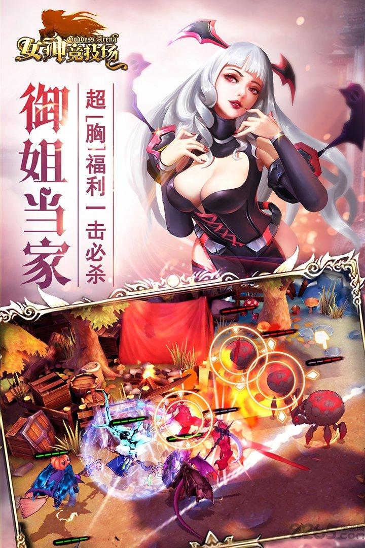 女神竞技场网易版下载,女神竞技场,二次元手游,卡牌手游,策略手游