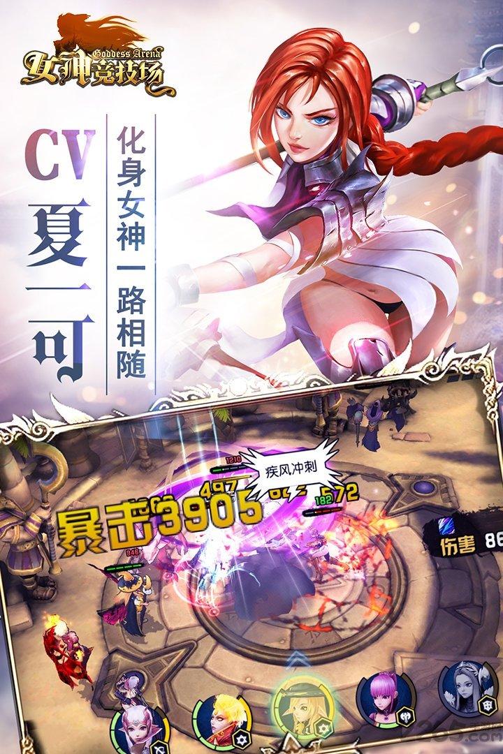 女神竞技场网易版下载,女神竞技场,二次元手游,卡牌手游,策略手游