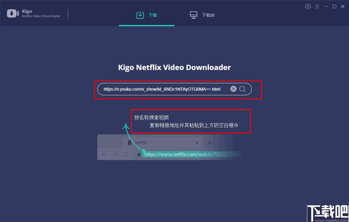 Kigo Netflix Video Downloader下载,Netflix视频下载
