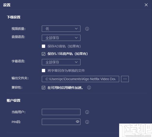 Kigo Netflix Video Downloader下载,Netflix视频下载