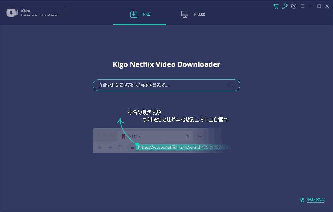 Kigo Netflix Video Downloader下载,Netflix视频下载