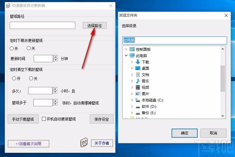 动漫壁纸自动更新器,动漫壁纸自动更新软件,定时下载壁纸